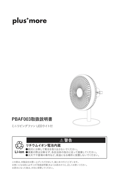 lifeonproducts PBAF003